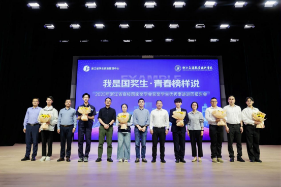 做时光的播种人：我校学子亮相浙江省国家奖...