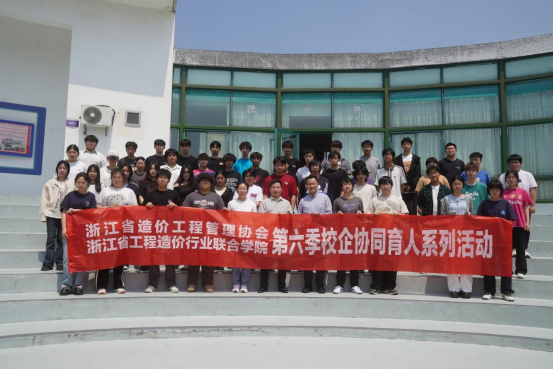 校企协同育人创新讲座《监理实习生的成长》...