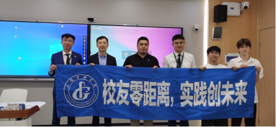 规划中思择业，实干中谈发展——校友零距离...