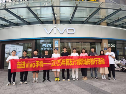 走进ViVO，手握未来