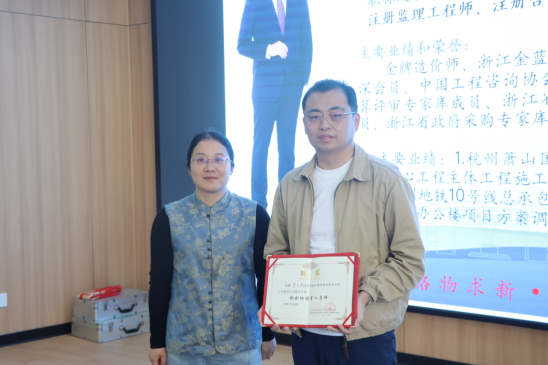 城市更新全过程工程咨询实务专题讲座顺利举...